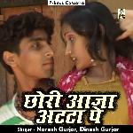 Chhori aaja atta pe (Hindi)