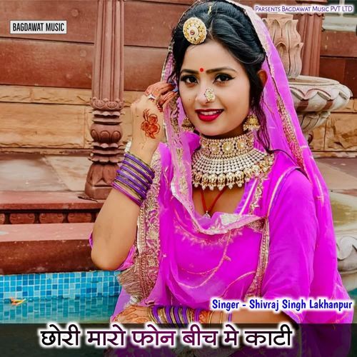 Chhori Maro Phone Bich Me Kati