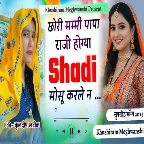 Chhori Mummy Papa Raji Hogaya Shadi Mosu Karle N