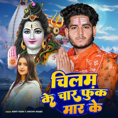 Chilam Ke Char Funk Maar Ke