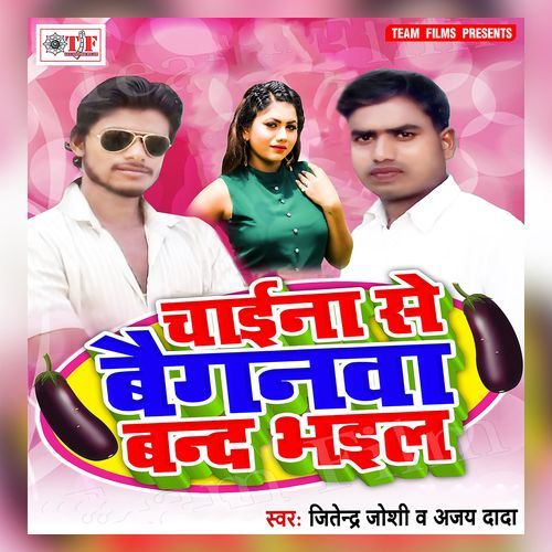 Sakhi Tohar Badka Bhaiya