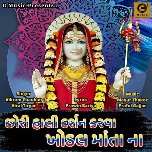 Chori Hali Darshan karva Khodal Matana