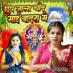 Chup Jala Chand Mai Badra Me