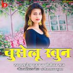 Chuselu Khoon