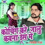 Maliya Ke Mai