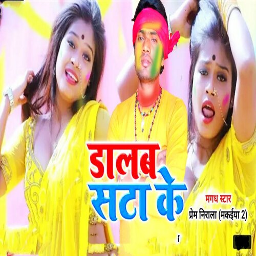 Dalab sata Ke (Holi Song)