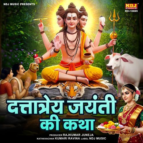 Dattatreya Jayanti Ki Katha