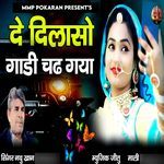 De Dilaso Gadi Chad Gaya