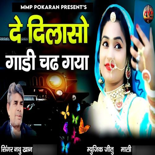 De Dilaso Gadi Chad Gaya