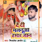 Dedi Majanua Hamar Jaan