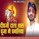 Deep Singh Data Thara Puja Mhe Pagaliya