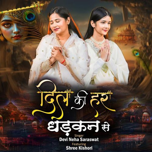 Dil Ki Har Dhadkan Se