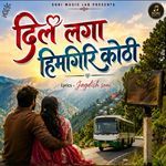 Dil Laga Himgiri Kothi