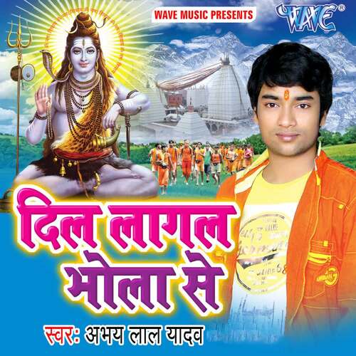 Shiv Ji Se Mangab Lalanawa