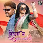 Dilwa Me Machis Lagai Dele (Dj VUR Music Remix)