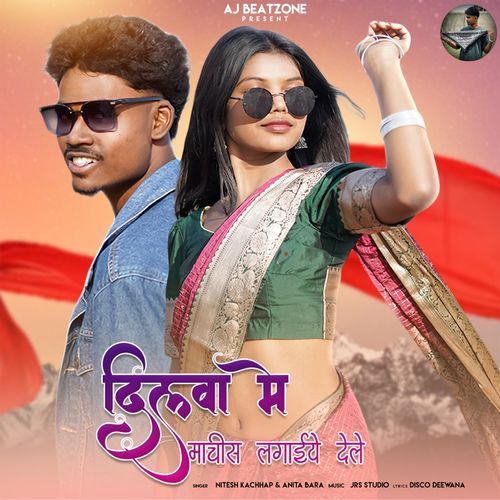 Dilwa Me Machis Lagai Dele (Remix)