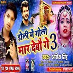 Doli me goli mar debao ge 3