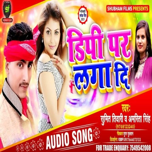 Dp par laga di