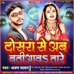 Dusra Se Batiyaw Tare