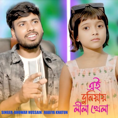 Ei Duniyar Leela Khela