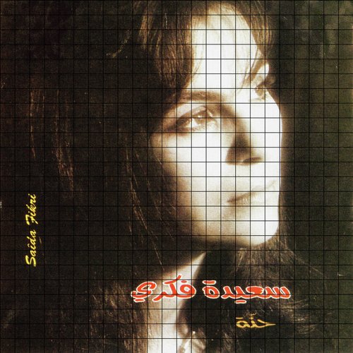 Hanini cover art