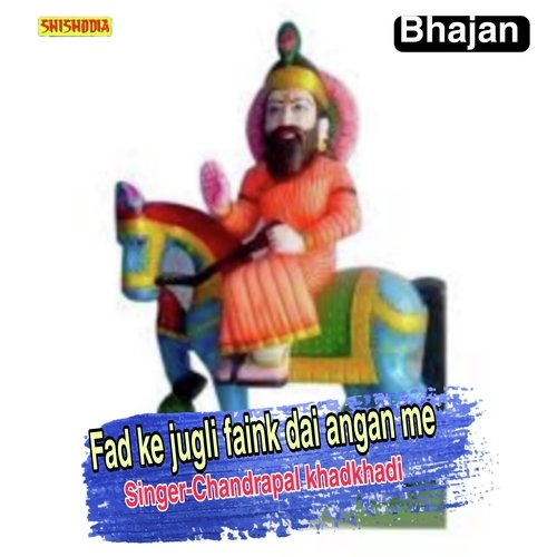 Fad Ke Jugli Faink Dai Angan Me