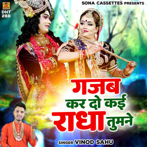 Gajab Kar Do Kai Radha Tumne