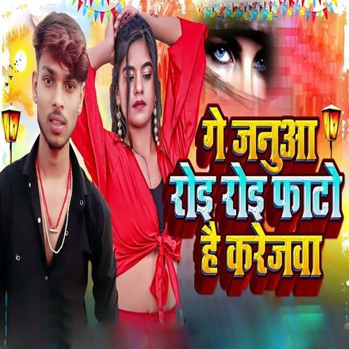 Ge Januaa Roi Roi Fato Hai Krejawa
