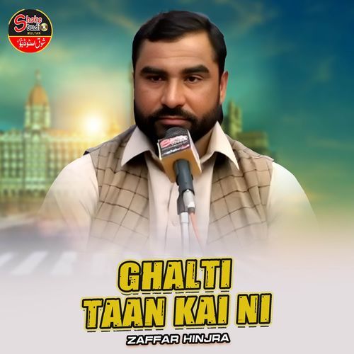 Ghalti Taan Kai Ni