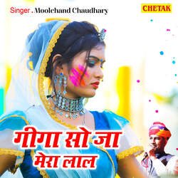 Giga So Ja Mera Laal