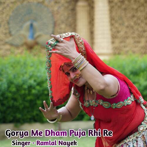 Gorya Me Dham Puja Rhi Re