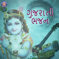 Gujarati Bhajan