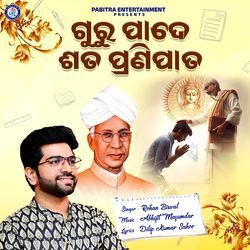 Guru Pade Sata Pranipata-B1wPQgxiQHQ