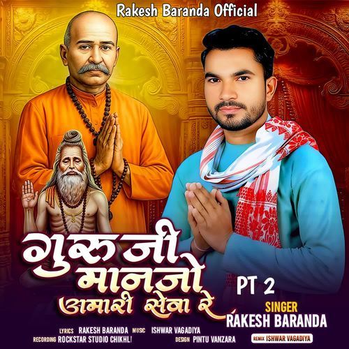 Guruji Manjo Hmari Seva Re PT 2
