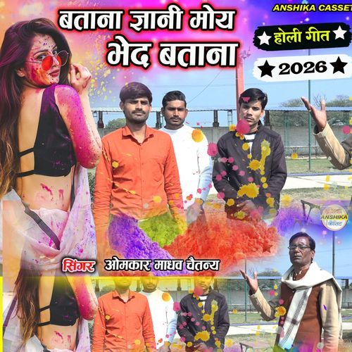 Gyani Moy Bhed Batana