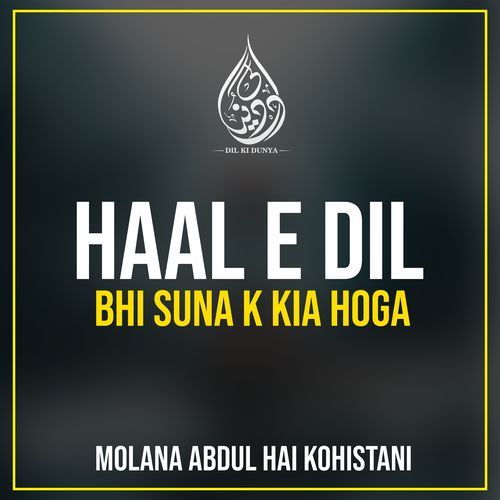 Haal e Dil Bhi Suna K Kia Hoga