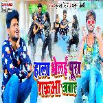 Hala Bhelai Pura Gauaan Jabar