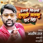 Hamne Kiske Hawale Watan kar Diye