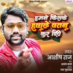 Hamne Kiske Hawale Watan kar Diye