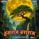Hansraj Banshraj Vol - 3