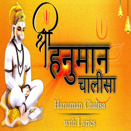 Hanuman Chalisa