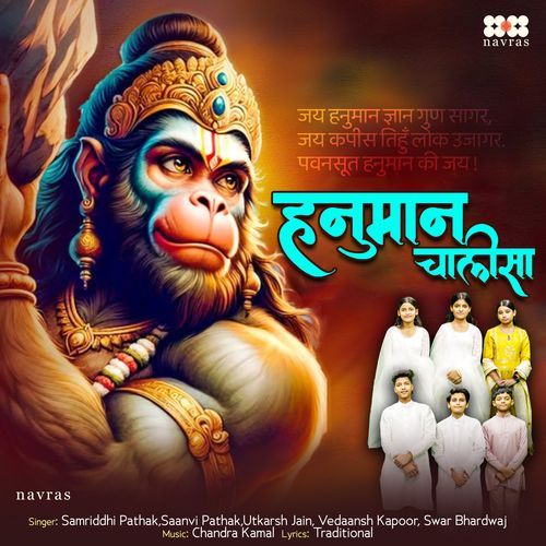 Hanuman Chalisa