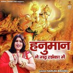 Hanuman Ne Gadh Lanka Mein