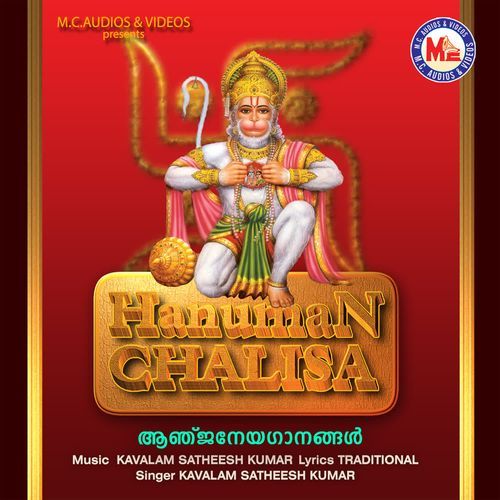 Hanuman chalisa