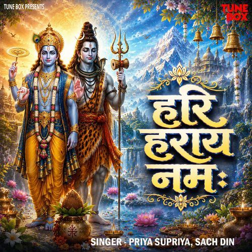 Hari Haray Namah