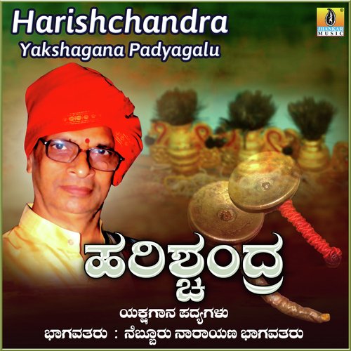 Harishchandra Yakshagana Padyagalu