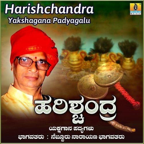 Harishchandra Yakshagana Padyagalu