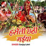 Aaju Ke Dinva