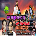 He Alaha He Jishu He Shivsankar