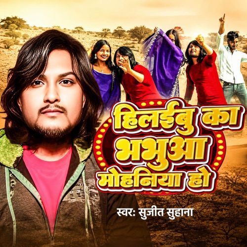 Hilaibu Ka Bhabhua Mohania Ho